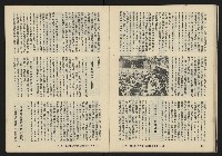《暖流第三卷第六期NO.18》藏品圖，第23張