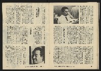《暖流第三卷第六期NO.18》藏品圖，第24張