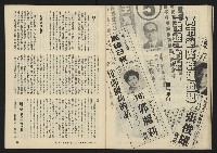 《暖流第三卷第六期NO.18》藏品圖，第25張
