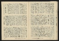 《暖流第三卷第六期NO.18》藏品圖，第26張