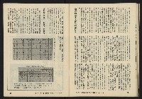 《暖流第三卷第六期NO.18》藏品圖，第27張