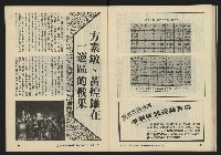 《暖流第三卷第六期NO.18》藏品圖，第28張