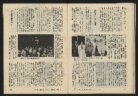 《暖流第三卷第六期NO.18》藏品圖，第29張