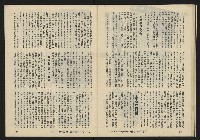 《暖流第三卷第六期NO.18》藏品圖，第31張