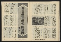 《暖流第三卷第六期NO.18》藏品圖，第32張