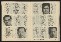 《暖流第三卷第六期NO.18》藏品圖，第33張