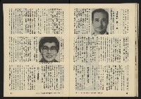 《暖流第三卷第六期NO.18》藏品圖，第35張