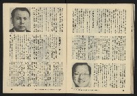 《暖流第三卷第六期NO.18》藏品圖，第36張