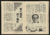 《暖流第三卷第六期NO.18》藏品圖，第37張