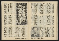《暖流第三卷第六期NO.18》藏品圖，第38張