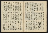 《暖流第三卷第六期NO.18》藏品圖，第39張