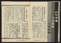 《暖流第三卷第六期NO.18》藏品圖，第41張