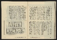 《暖流第三卷第六期NO.18》藏品圖，第42張