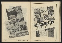 《暖流第三卷第六期NO.18》藏品圖，第43張