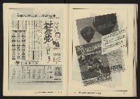 《暖流第三卷第六期NO.18》藏品圖，第44張