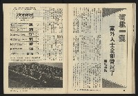 《暖流第三卷第六期NO.18》藏品圖，第45張