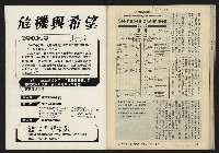 《暖流第三卷第六期NO.18》藏品圖，第46張