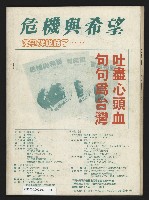 《暖流第三卷第六期NO.18》藏品圖，第47張