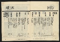 《暖流第四卷第一期NO.19》藏品圖，第3張