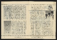 《暖流第四卷第一期NO.19》藏品圖，第4張