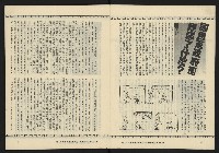 《暖流第四卷第一期NO.19》藏品圖，第5張