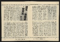 《暖流第四卷第一期NO.19》藏品圖，第6張