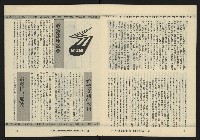 《暖流第四卷第一期NO.19》藏品圖，第7張