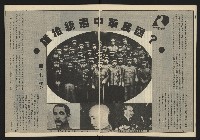 《暖流第四卷第一期NO.19》藏品圖，第9張