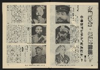 《暖流第四卷第一期NO.19》藏品圖，第10張