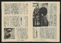 《暖流第四卷第一期NO.19》藏品圖，第12張