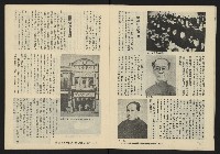 《暖流第四卷第一期NO.19》藏品圖，第13張