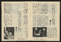 《暖流第四卷第一期NO.19》藏品圖，第14張