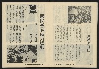 《暖流第四卷第一期NO.19》藏品圖，第15張