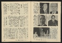 《暖流第四卷第一期NO.19》藏品圖，第16張