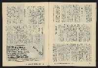 《暖流第四卷第一期NO.19》藏品圖，第17張