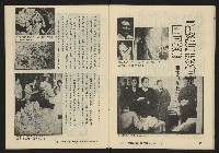 《暖流第四卷第一期NO.19》藏品圖，第18張