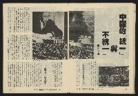 《暖流第四卷第一期NO.19》藏品圖，第20張