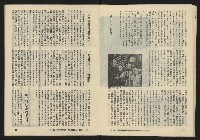 《暖流第四卷第一期NO.19》藏品圖，第21張