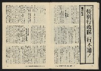 《暖流第四卷第一期NO.19》藏品圖，第22張