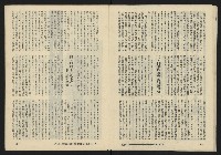 《暖流第四卷第一期NO.19》藏品圖，第23張