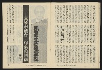 《暖流第四卷第一期NO.19》藏品圖，第24張