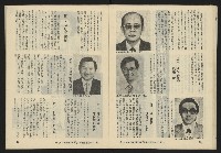 《暖流第四卷第一期NO.19》藏品圖，第25張