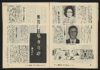 《暖流第四卷第一期NO.19》藏品圖，第26張