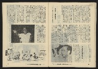 《暖流第四卷第一期NO.19》藏品圖，第27張