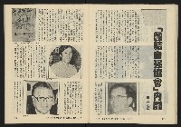 《暖流第四卷第一期NO.19》藏品圖，第28張