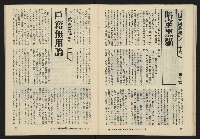 《暖流第四卷第一期NO.19》藏品圖，第29張