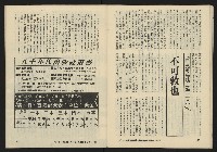 《暖流第四卷第一期NO.19》藏品圖，第30張