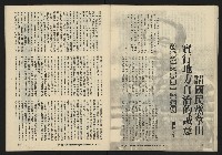 《暖流第四卷第一期NO.19》藏品圖，第31張