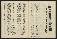 《暖流第四卷第一期NO.19》藏品圖，第32張