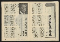 《暖流第四卷第一期NO.19》藏品圖，第33張